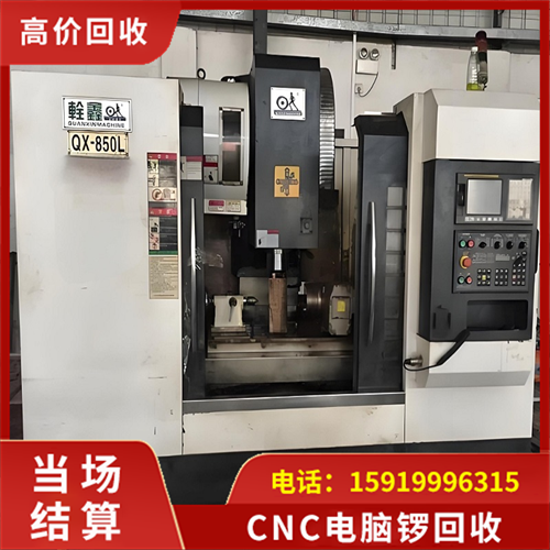 电脑锣回收